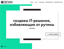 Tablet Screenshot of devim.com